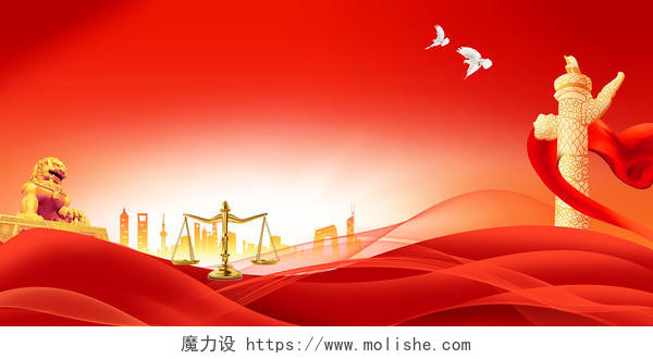红色大气国家宪法日宣传展板背景